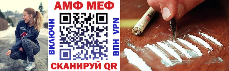 АМФ Premium  Купить закладки  Никольск 