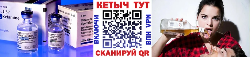 Кетамин ketamine  Купить закладки  Никольск 