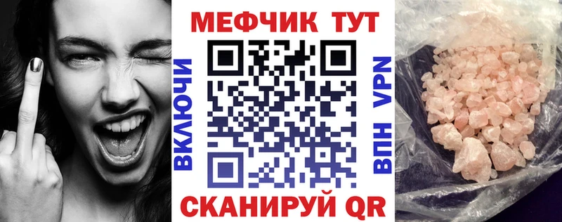 Мефедрон кристаллы Купить где Никольск